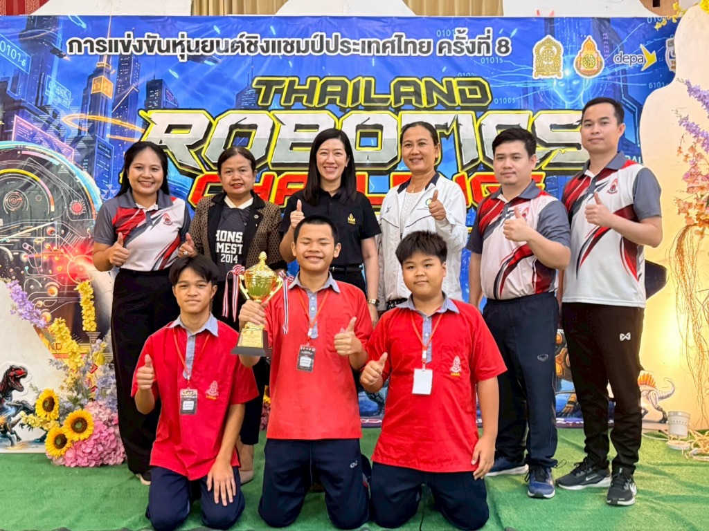 รางวัลการแข่งขัน
